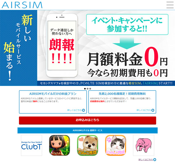 AIRSIMサイトイメージ